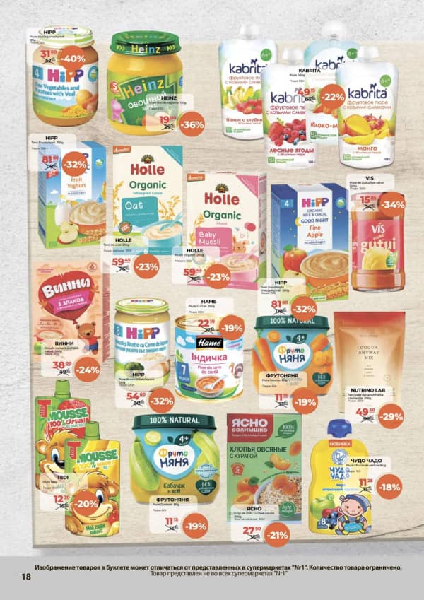 Cataloage NR1: Bun venit, august! - 01-08-2025 - 15-08-2025.