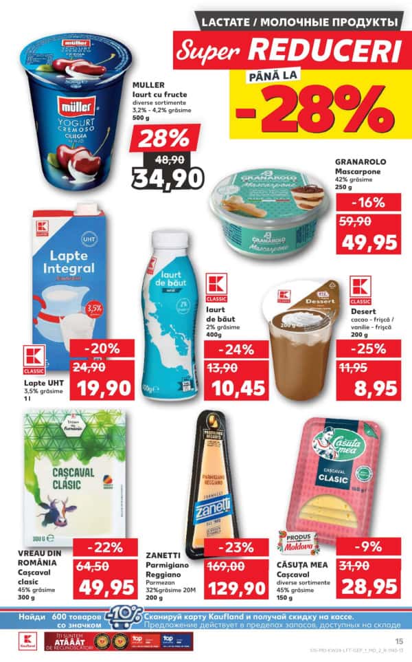Каталоги Kaufland: откройте для себя предложения недели 12.06 - 18.06 - 12-06-2025 - 18-06-2025.