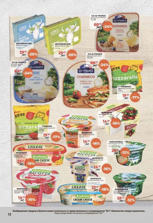 Cataloage NR1: Bun venit, mai! - 01-05-2025 - 15-05-2025.