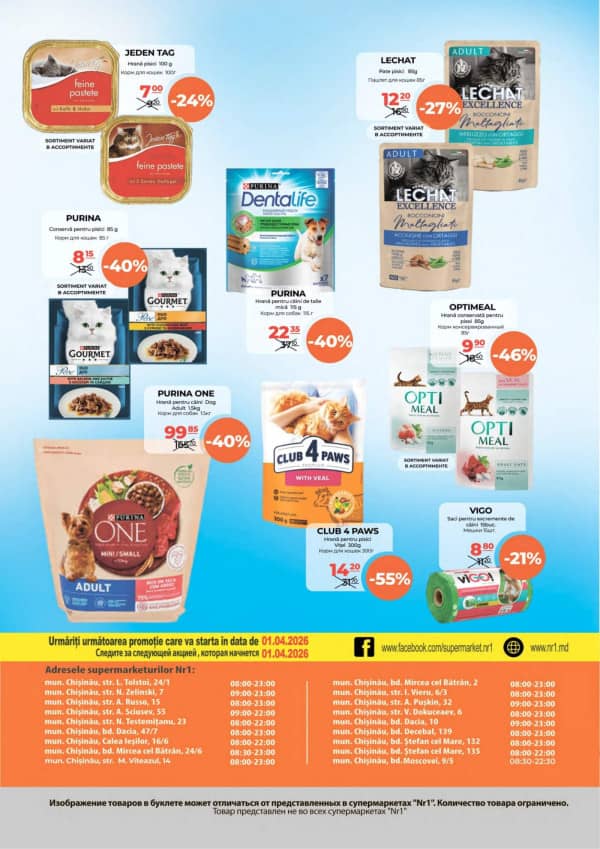 Cataloage NR1: Oferta lunii martie - 16-03-2026 - 31-03-2026.