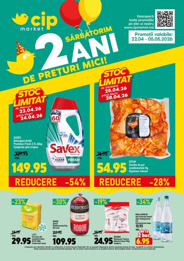 Каталоги CIP Market: Весенний буклет - 22-04-2026 - 05-05-2026.