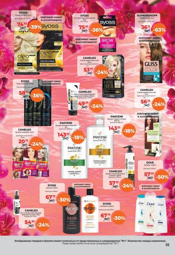 Каталоги NR1: Добро пожаловать, февраль! - 31-01-2026 - 15-02-2026.