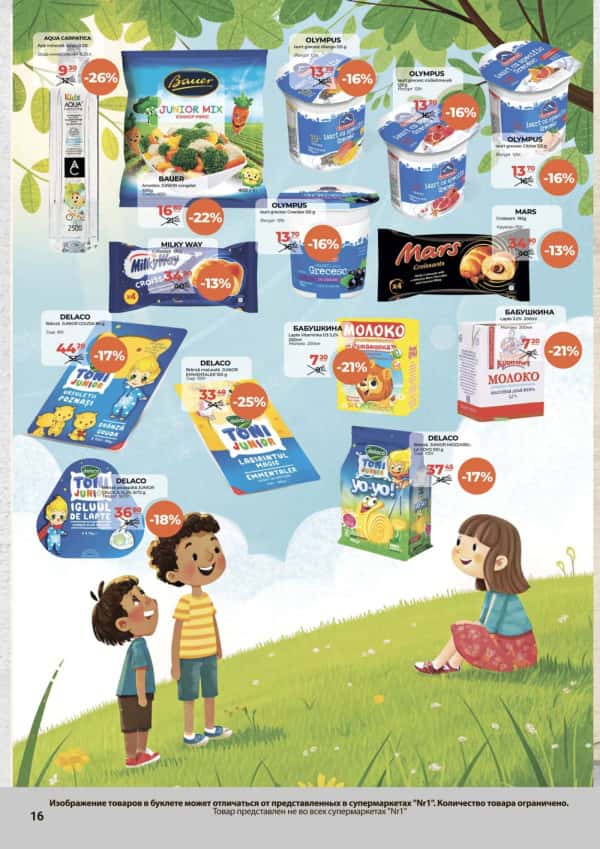 Cataloage NR1: Bun venit, vara - 01-06-2025 - 15-06-2025.