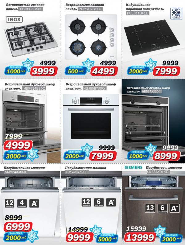 Bosch Siemens: Super reduceri până -50%