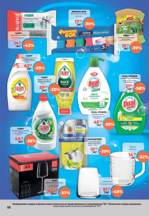 Cataloage NR1: Ofertă Pascală - 16-04-2025 - 30-04-2025.