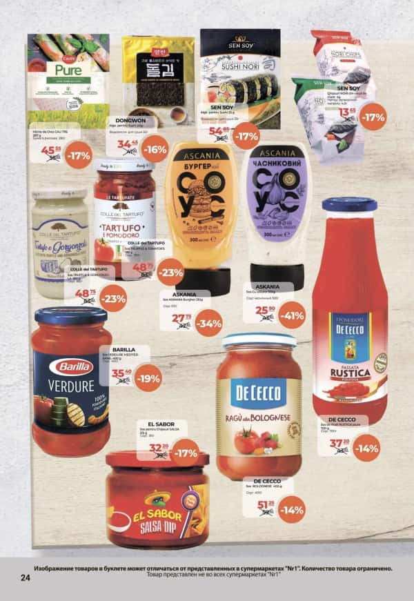 Cataloage NR1: Oferta lunii martie - 16-03-2025 - 31-03-2025.