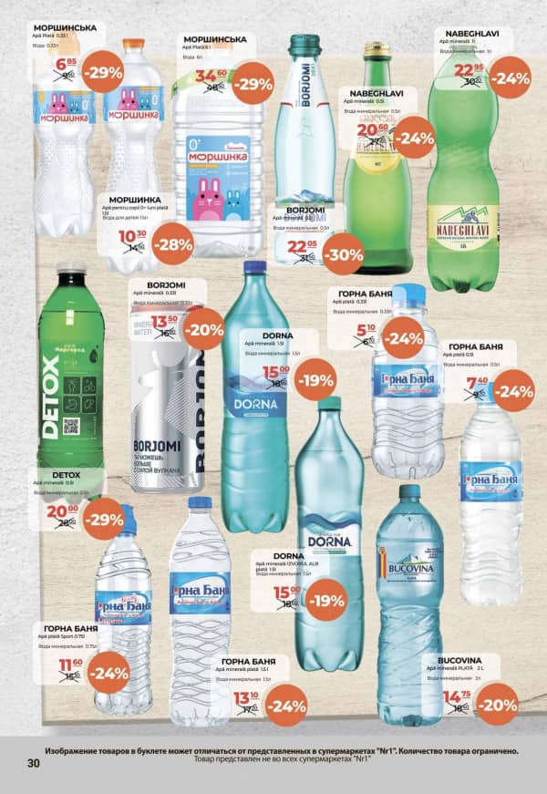 Cataloage NR1: Oferta finala a lunii iulie - 16-07-2025 - 31-07-2025.