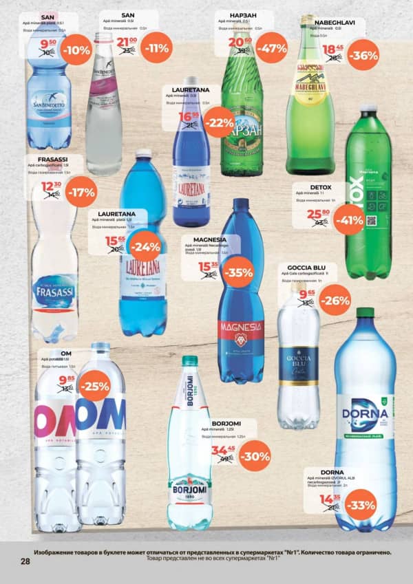 Каталоги NR1: Буклет апреля - 16-04-2026 - 30-04-2026.