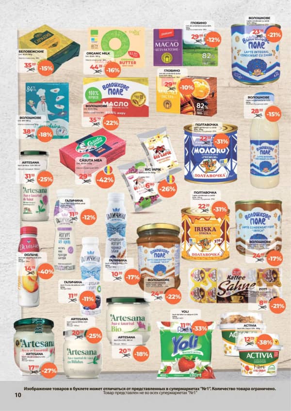 Cataloage NR1: Oferta lunii martie - 16-03-2026 - 31-03-2026.