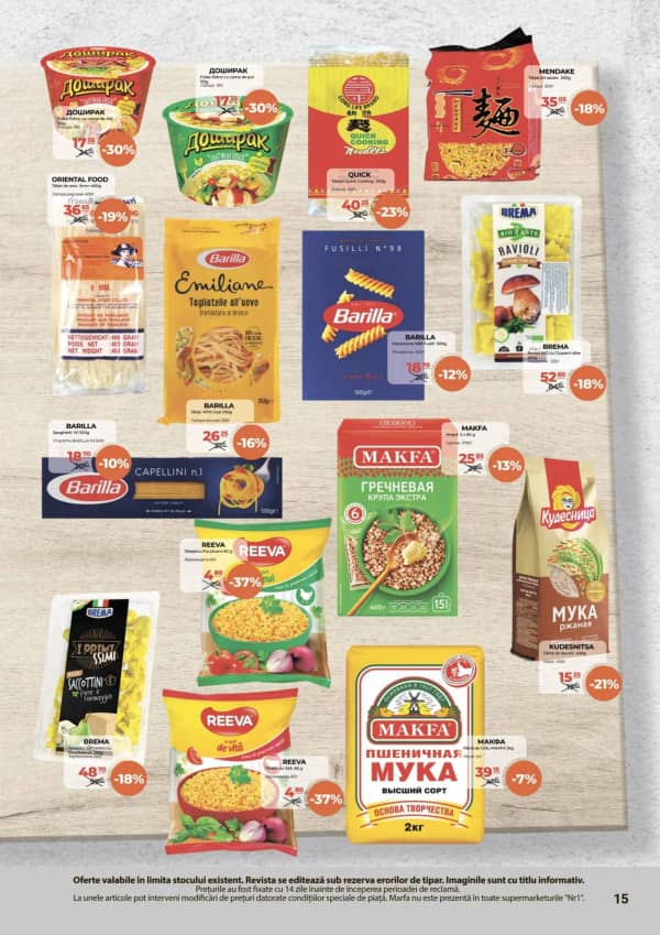 Cataloage NR1: Bun venit, iulie! - 01-07-2025 - 15-07-2025.
