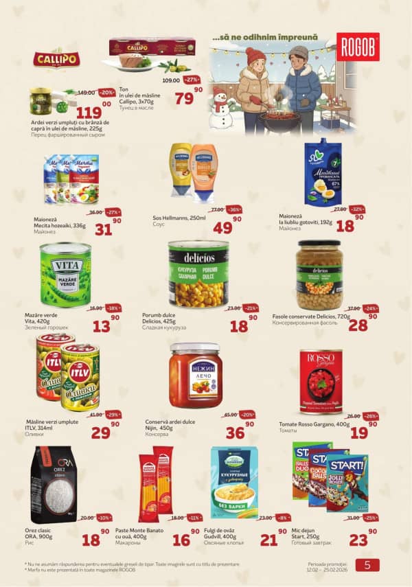 Каталоги Rogob: Буклет февраля - 12-02-2026 - 25-02-2026.