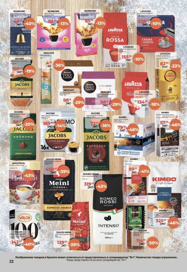 Cataloage NR1: Bun venit, iarna! - 01-12-2025 - 15-12-2025.