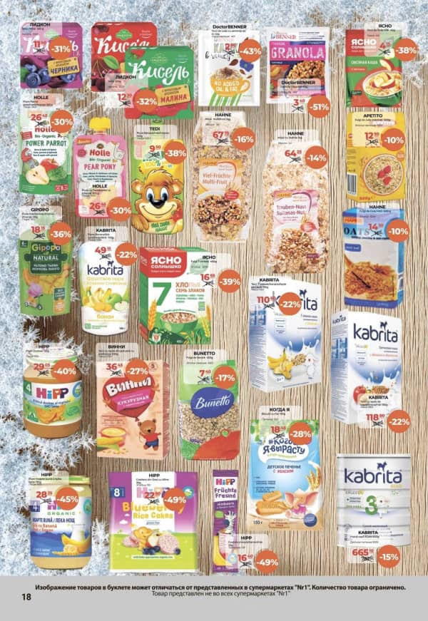 Cataloage NR1: Bun venit, iarna! - 01-12-2025 - 15-12-2025.