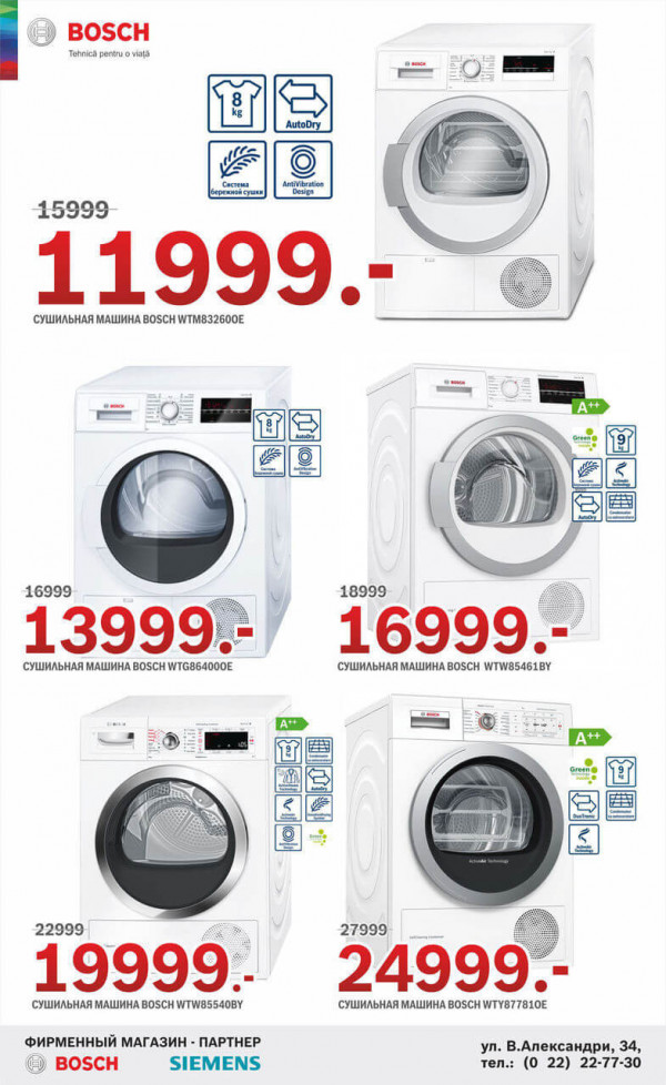 Bosch Siemes: Nu vă place, întoarcem banii