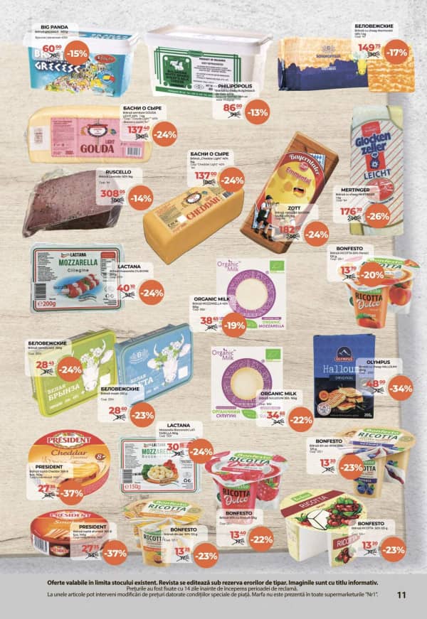 Cataloage NR1: Oferta finala a lunii iulie - 16-07-2025 - 31-07-2025.
