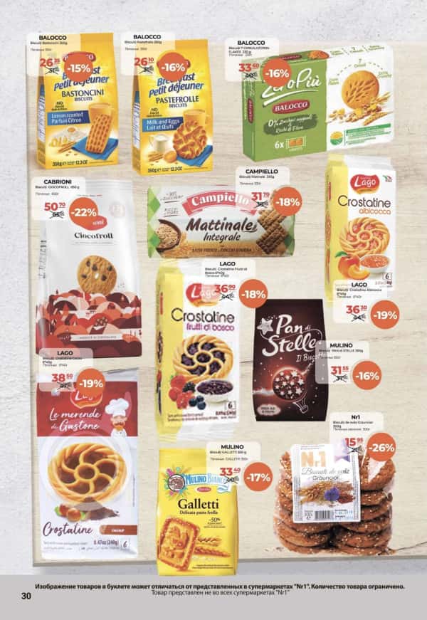 Cataloage NR1: Oferta lunii martie - 16-03-2025 - 31-03-2025.
