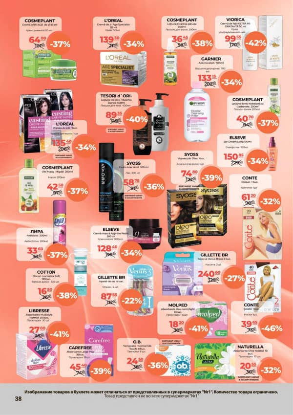 Cataloage NR1: Oferta lunii martie - 16-03-2026 - 31-03-2026.