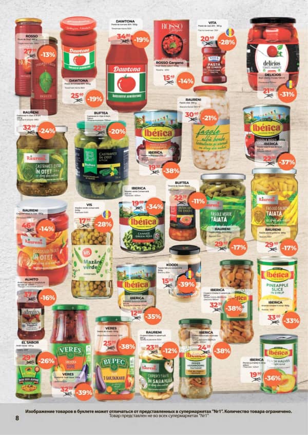 Каталоги NR1: Буклет марта - 16-03-2026 - 31-03-2026.