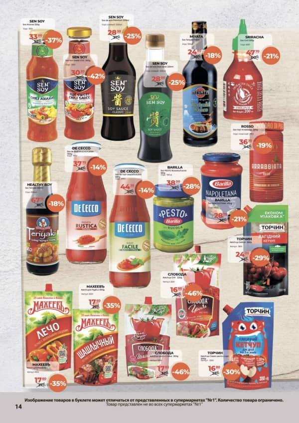 Cataloage NR1: Oferta lunii septembrie - 16-09-2025 - 30-09-2025.