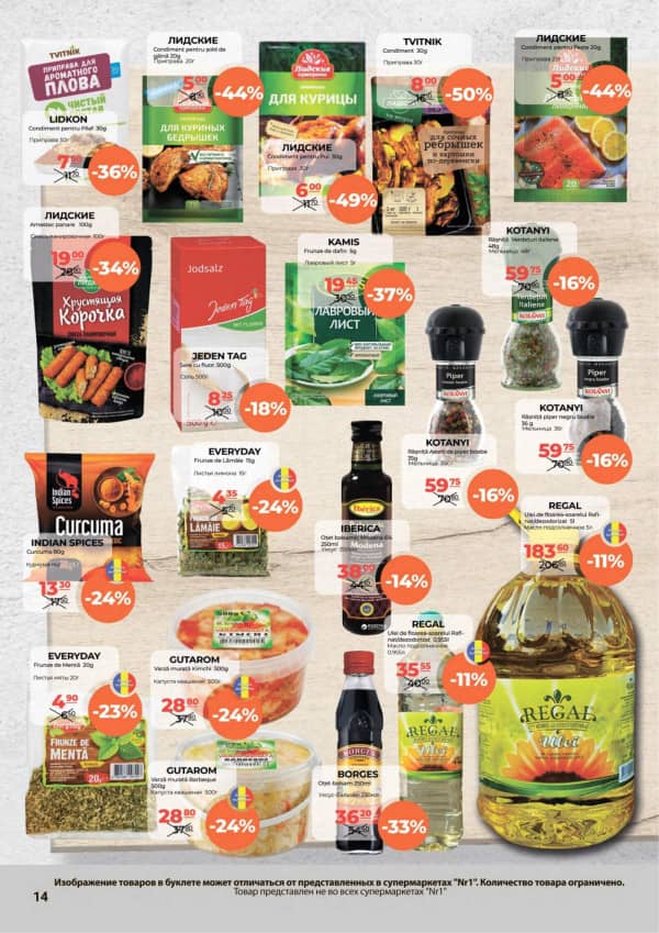 Cataloage NR1: Oferta lunii martie - 16-03-2026 - 31-03-2026.