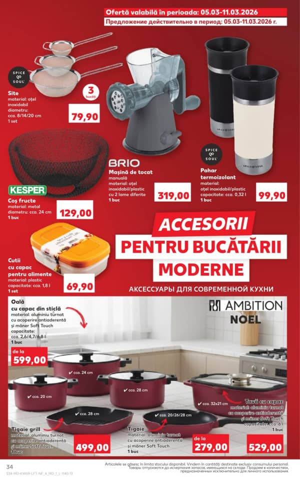Cataloage Kaufland: Descoperă ofertele din perioada 26 - 4.03 - 26-02-2026 - 04-03-2026.