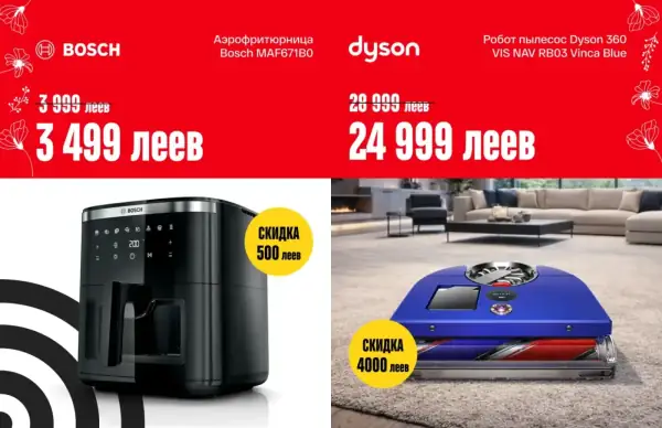 Cataloage Bomba: Cadouri de 8 Martie - 01-03-2026 - 15-03-2026.