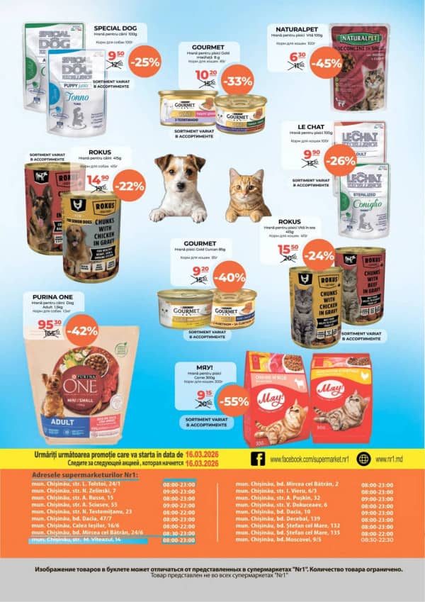 Каталоги NR1: Весенний буклет - 01-03-2026 - 15-03-2026.