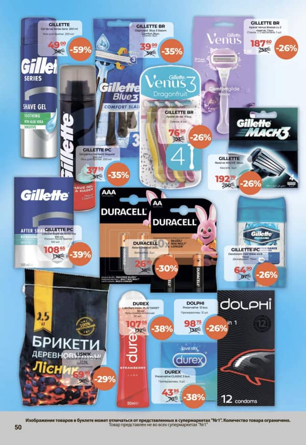 Cataloage NR1: Oferta finala a lunii iulie - 16-07-2025 - 31-07-2025.