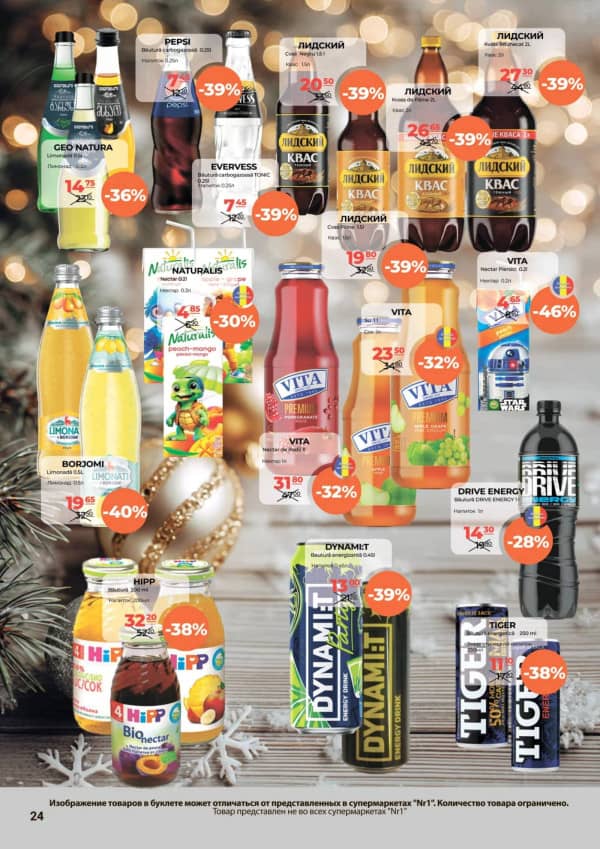 Cataloage NR1: La Mulți Ani! - 15-12-2025 - 31-12-2025.