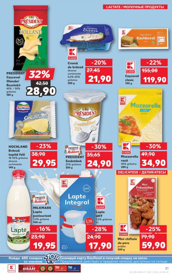 Каталоги Kaufland: откройте для себя предложения недели 10.07 - 16.07 - 10-07-2025 - 16-07-2025.