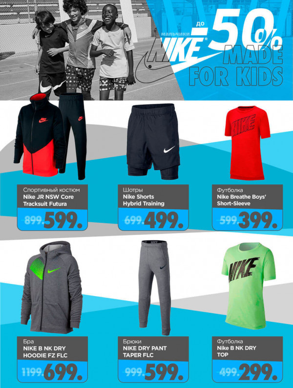 Nike: Reduceri până -50%