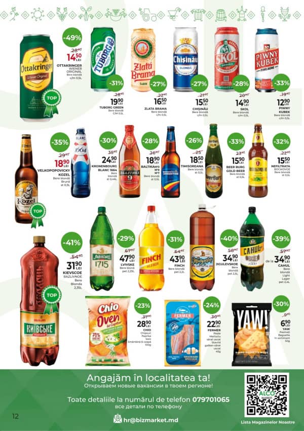 Каталоги Alcomarket: Весение скидки - 26-02-2026 - 11-03-2026.