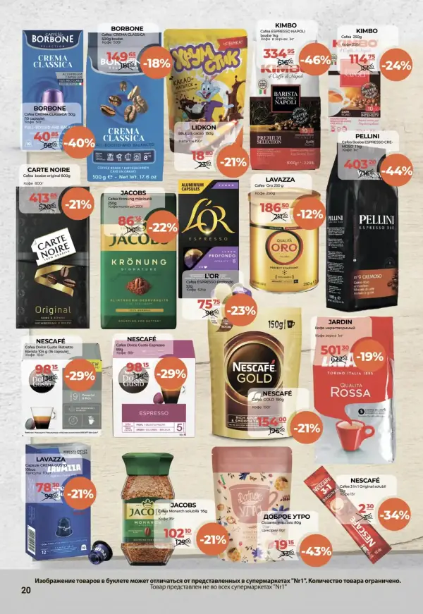 Cataloage NR1: Oferta lunii noiembrie - 16-11-2025 - 30-11-2025.