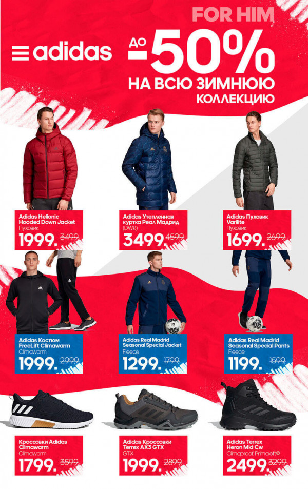 Adidas: reduceri până la - 50% pentru toată colecție de iarnă