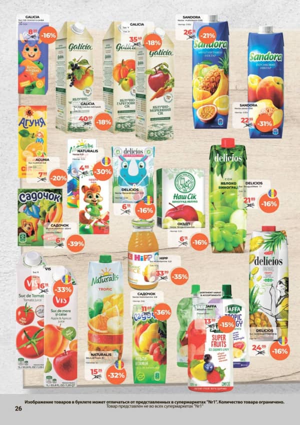 Каталоги NR1: Буклет апреля - 16-04-2026 - 30-04-2026.