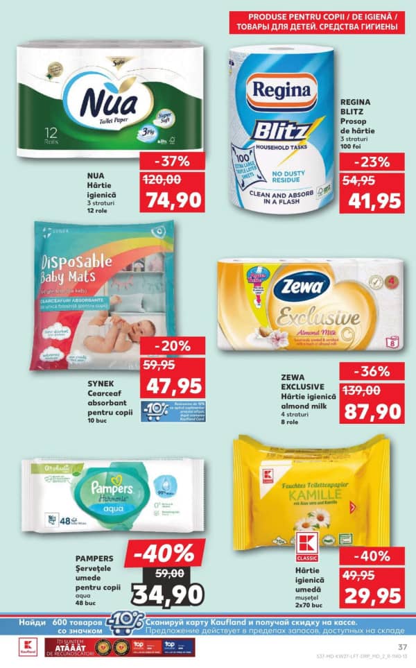 Каталоги Kaufland: откройте для себя предложения недели 3.07 - 9.07 - 03-07-2025 - 09-07-2025.