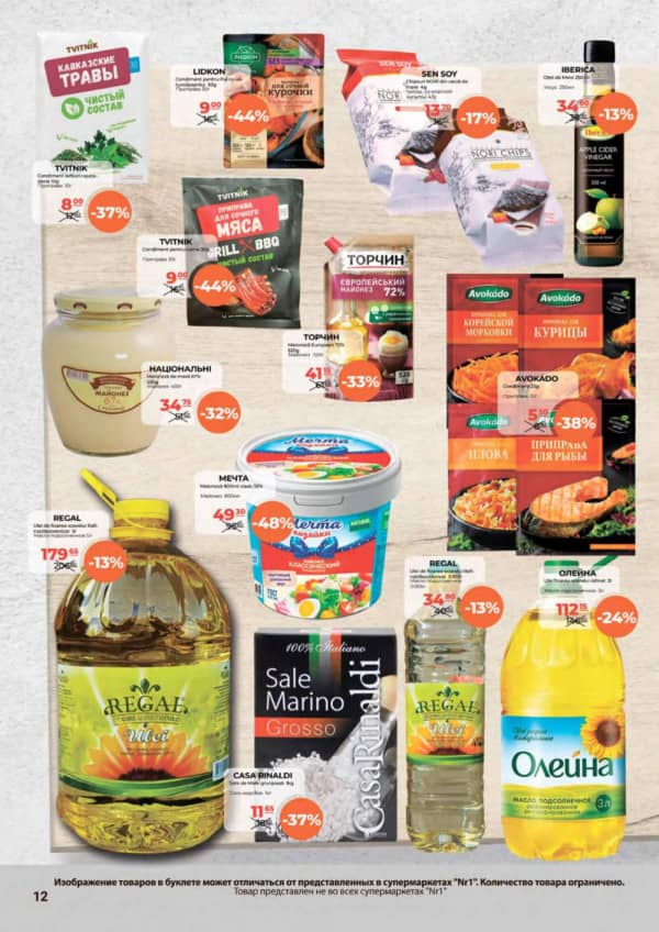 Cataloage NR1: Oferta lunii octombrie - 16-10-2025 - 31-10-2025.
