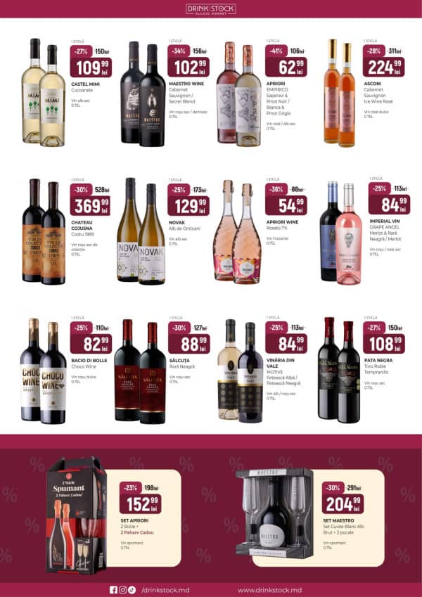 Каталоги Drink Stock: Буклет марта - 01-03-2026 - 31-03-2026.