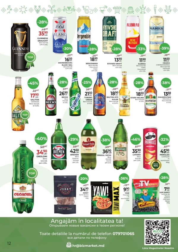 Каталоги Alcomarket: Зимние скидки - 15-01-2026 - 28-01-2026.