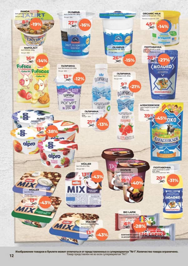 Cataloage NR1: Paște fericit! - 01-04-2026 - 15-04-2026.