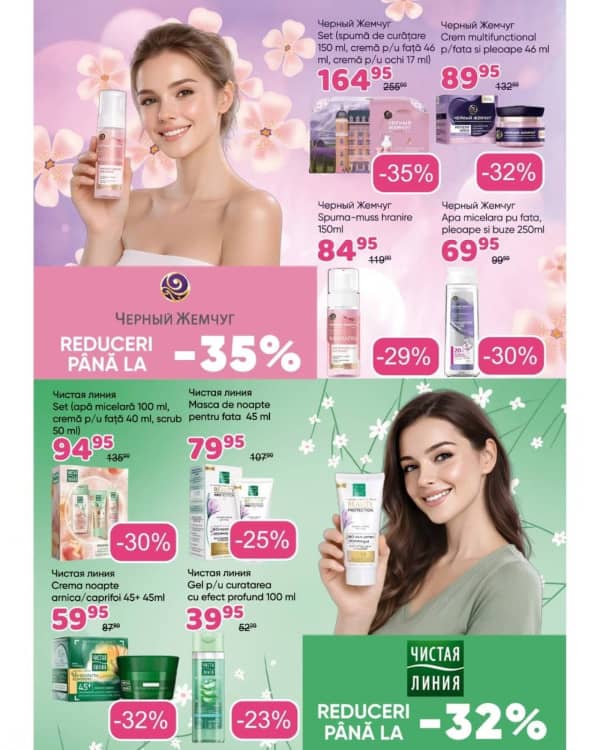 Cataloage Casa Curată: Oferta de primăvară - 21-02-2026 - 13-03-2026.