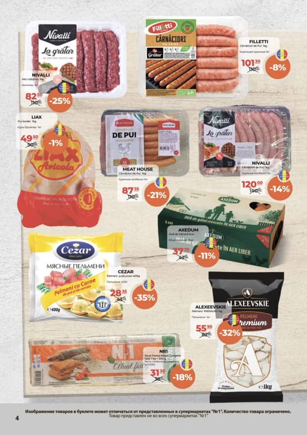 Cataloage NR1: Bun venit, august! - 01-08-2025 - 15-08-2025.