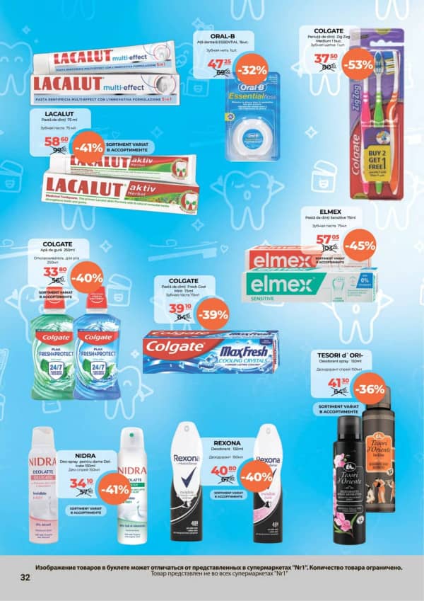 Каталоги NR1: Весенний буклет - 01-03-2026 - 15-03-2026.