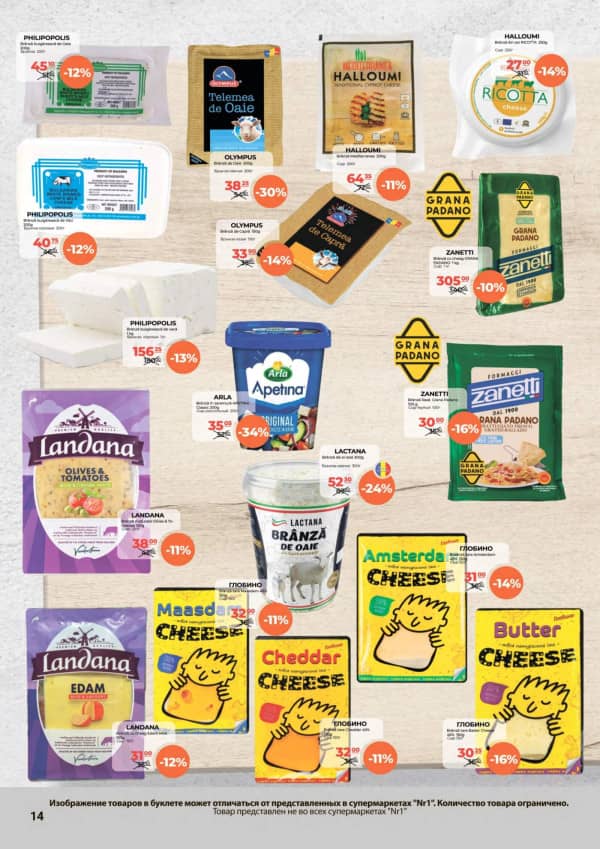 Cataloage NR1: Paște fericit! - 01-04-2026 - 15-04-2026.