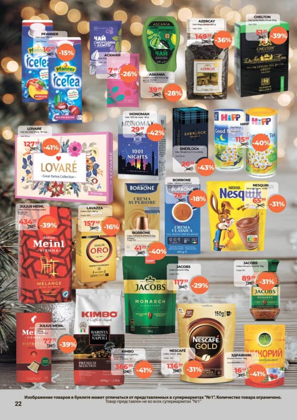 Cataloage NR1: La Mulți Ani! - 15-12-2025 - 31-12-2025.