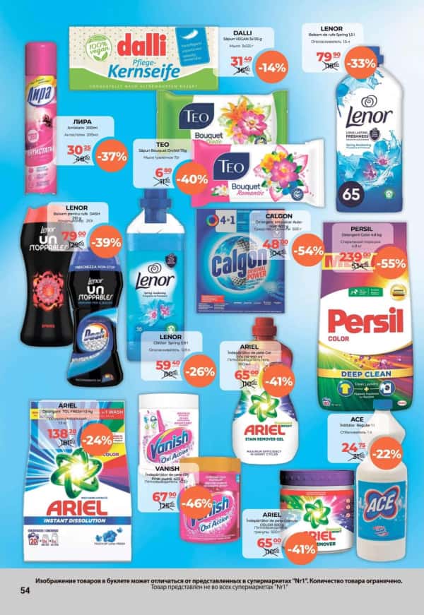Cataloage NR1: Oferta lunii martie - 16-03-2025 - 31-03-2025.