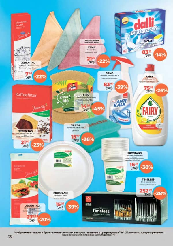 Cataloage NR1: Bun venit, iulie! - 01-07-2025 - 15-07-2025.