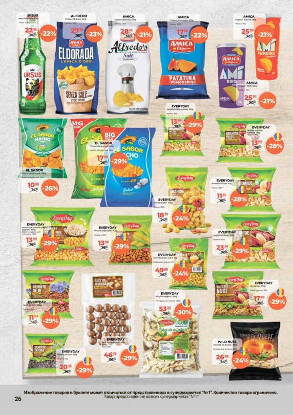 Каталоги NR1: Буклет марта - 16-03-2026 - 31-03-2026.