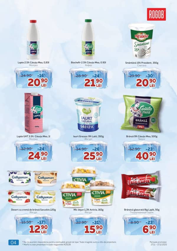 Каталоги Rogob: Зимний буклет - 27-11-2025 - 17-01-2026.