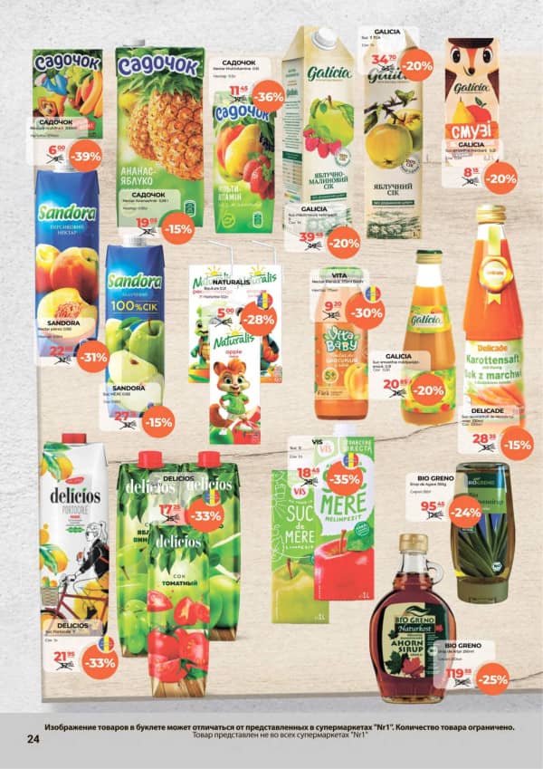 Cataloage NR1: Oferta lunii martie - 16-03-2026 - 31-03-2026.